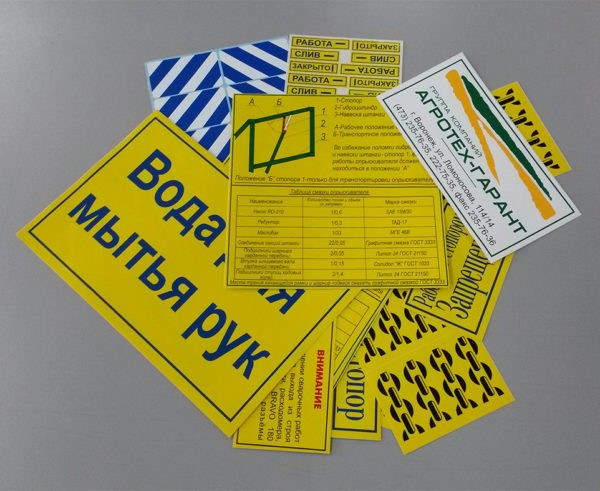 nakleyka 1 печать наклеек в Воронеже