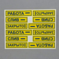 nakleyka 5 сделать наклейки