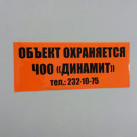 nakleyka 8 изготовление наклеек