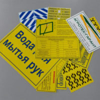 печать наклеек в Воронеже