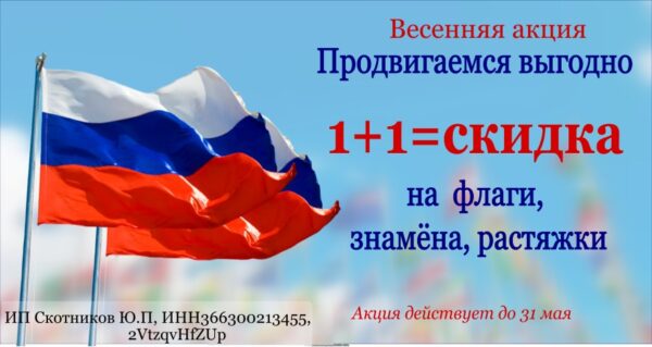 изготовить флаги на заказ